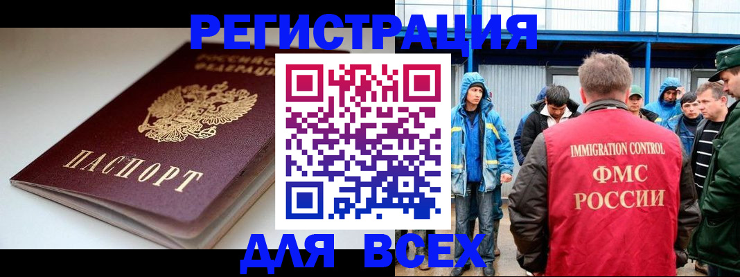 временная регистрация надежно в Марий Эл