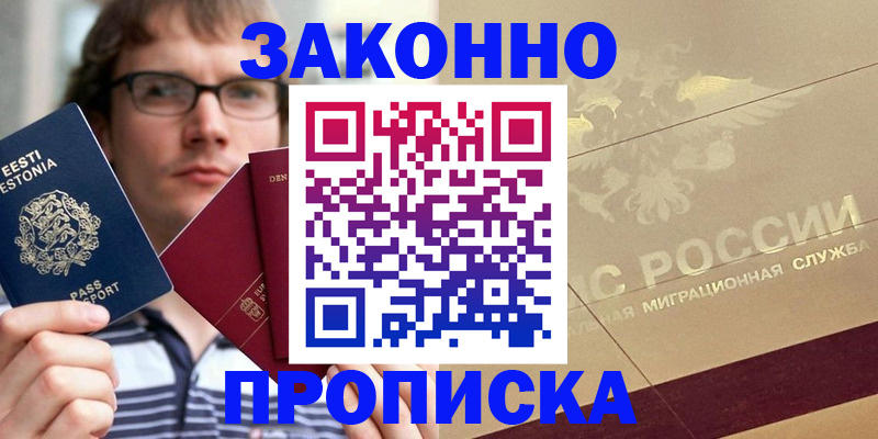 временная регистрация поиск в Марий Эл