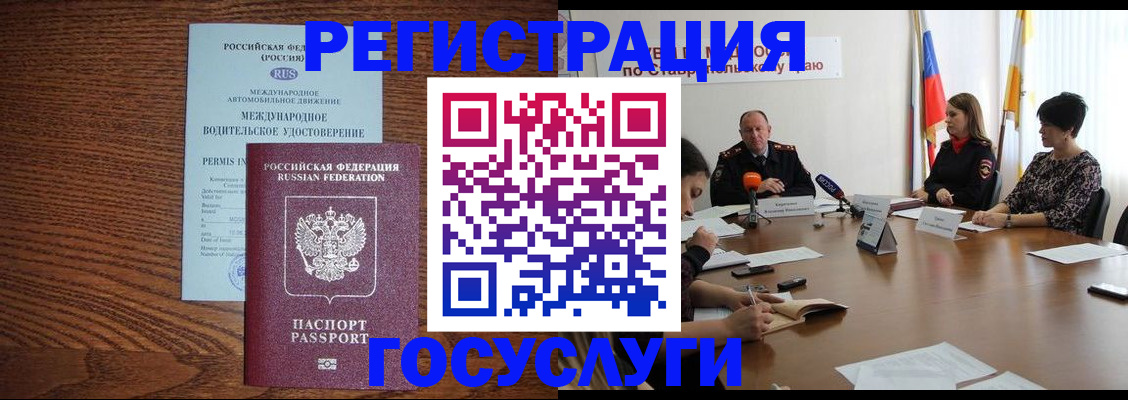 регистрация для школы в Марий Эл