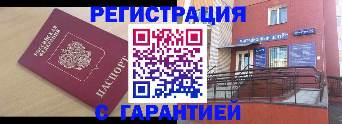 миграционный учет в Марий Эл